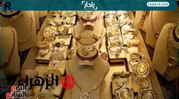 بشاير الخير تستقر بأسعار الذهب وعيار 21 عند 5575 جنيهًا